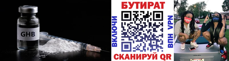 OMG рабочий сайт Суджа Бутират 1.4BDO магазин наркотиков