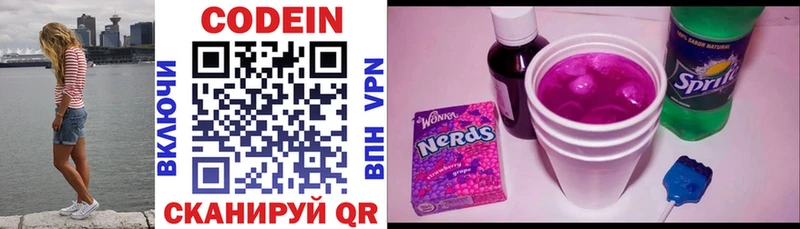 Кодеин напиток Lean (лин) наркотики ссылка на мегу ссылки Суджа